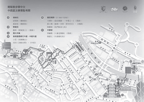 Digital screenshot of the Literary Map of Central and Western District in Hong Kong.