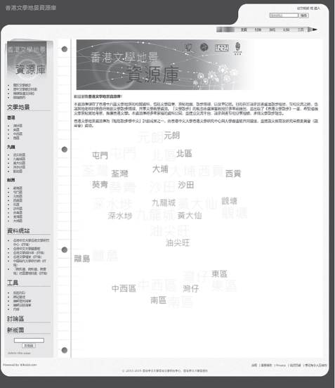 A screenshot of Hong Kong Literary Landscapes MediaWiki.